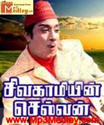 Sivagamien Selvan 1974